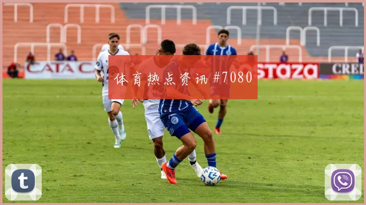 哥伦比亚乌兹别克斯坦小组赛角球预测