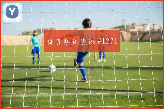 朱拉库齐耶夫2026世界杯小组赛任务分析