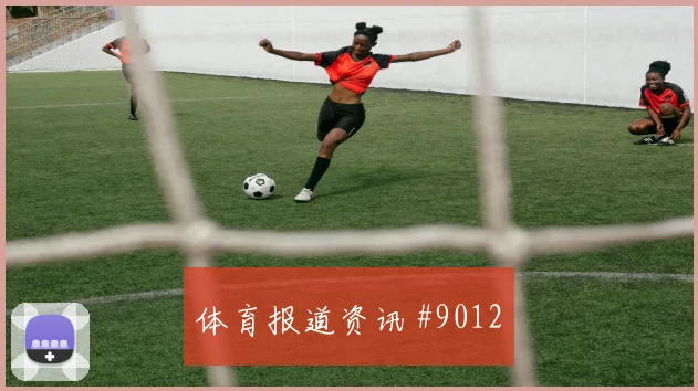 本坦库尔面对佛得角防线远射选择是否增加前场支点梳理