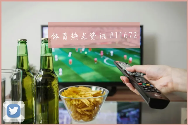 埃德森阿尔瓦雷斯面对捷克能否完成关键拦截解围数据解读